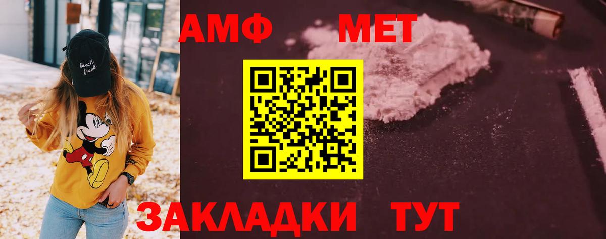 Алушта  АМФ  Вход с VPN  Амфетамин  Amphetamine 97% 