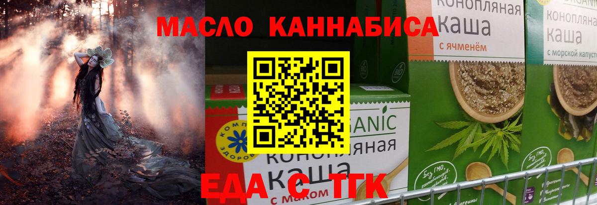 Canna-Cookies конопля Алушта