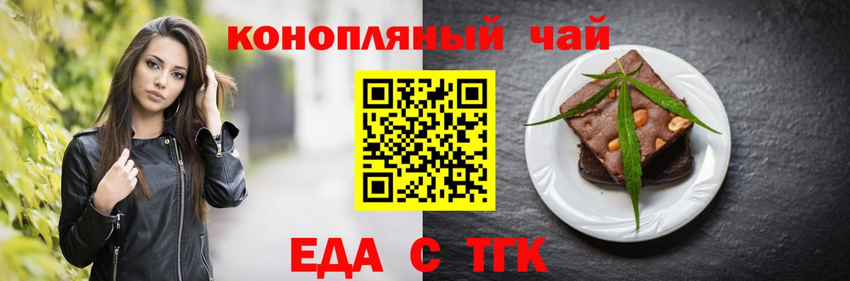 Алушта  Печенье с ТГК марихуана  Вход с VPN 
