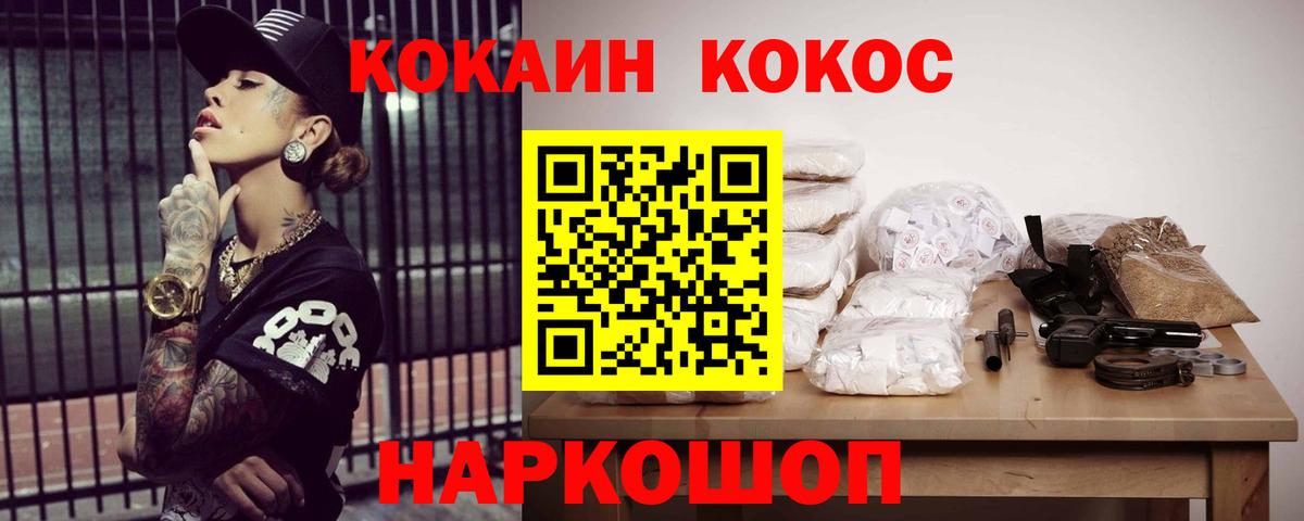 Cocaine Fish Scale  Кокаин  Алушта  КОКАИН Перу  Вход с VPN 