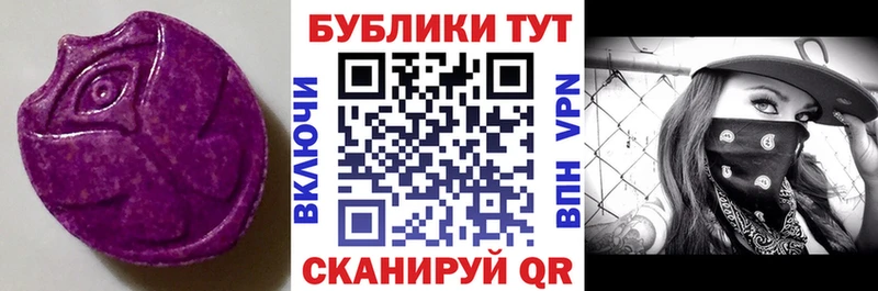 Экстази круглые  Алушта 