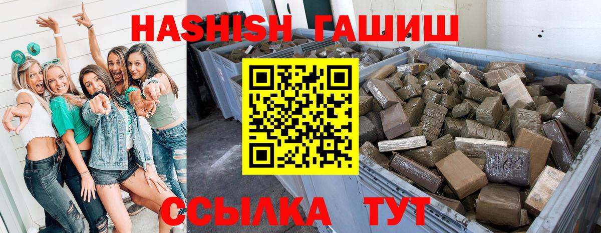 ГАШ хэш Алушта
