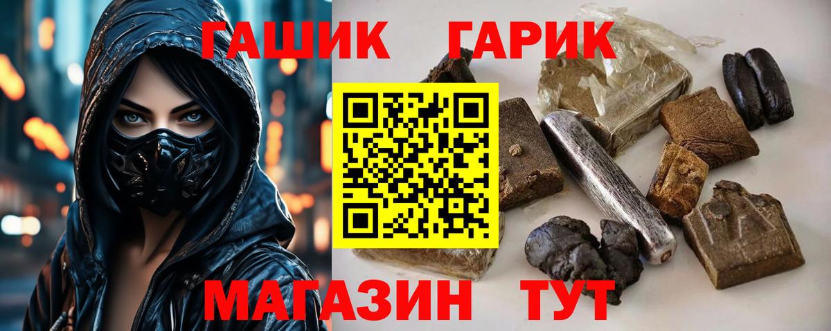 ГАШИШ  ГАШИШ ice o lator  Алушта  наркошоп  Гашиш гашик  Вход с VPN 