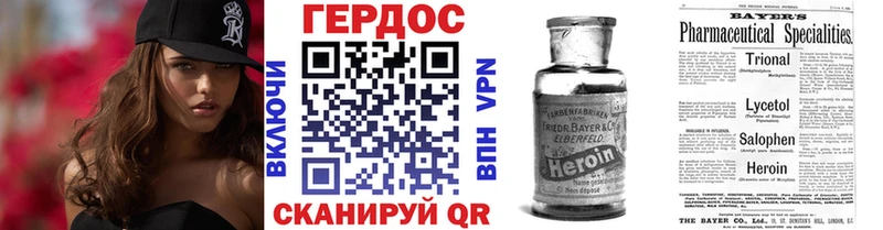 Героин белый  Алушта 