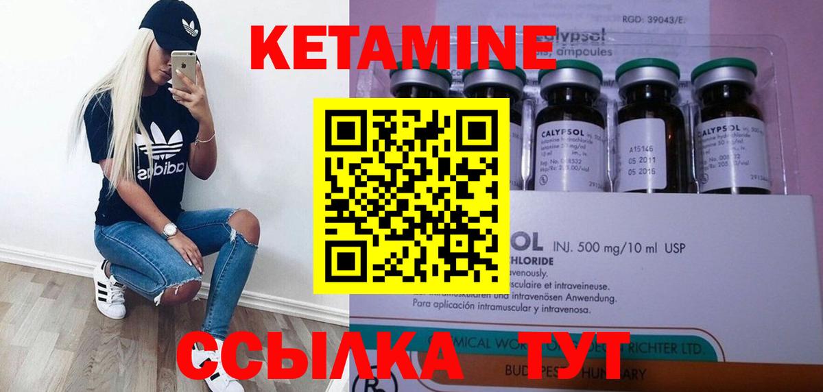 КЕТАМИН VHQ Алушта