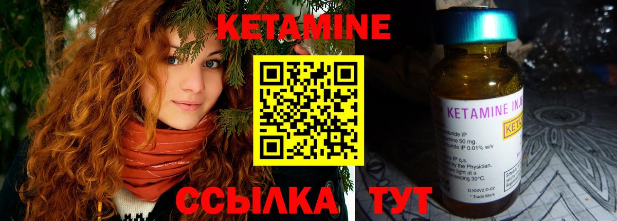 КЕТАМИН VHQ  КЕТАМИН VHQ  Вход с VPN  Алушта 
