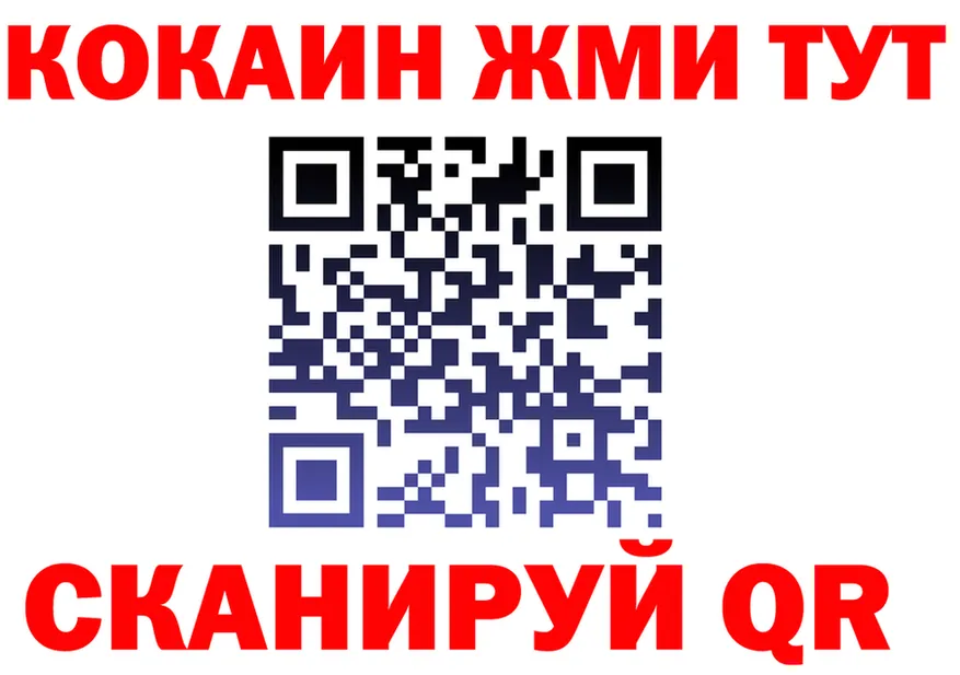 COCAIN VHQ зеркало это blacksprut Алушта