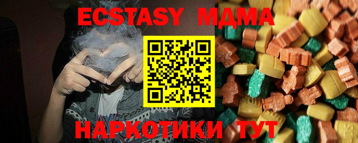 МДМА молли Алушта