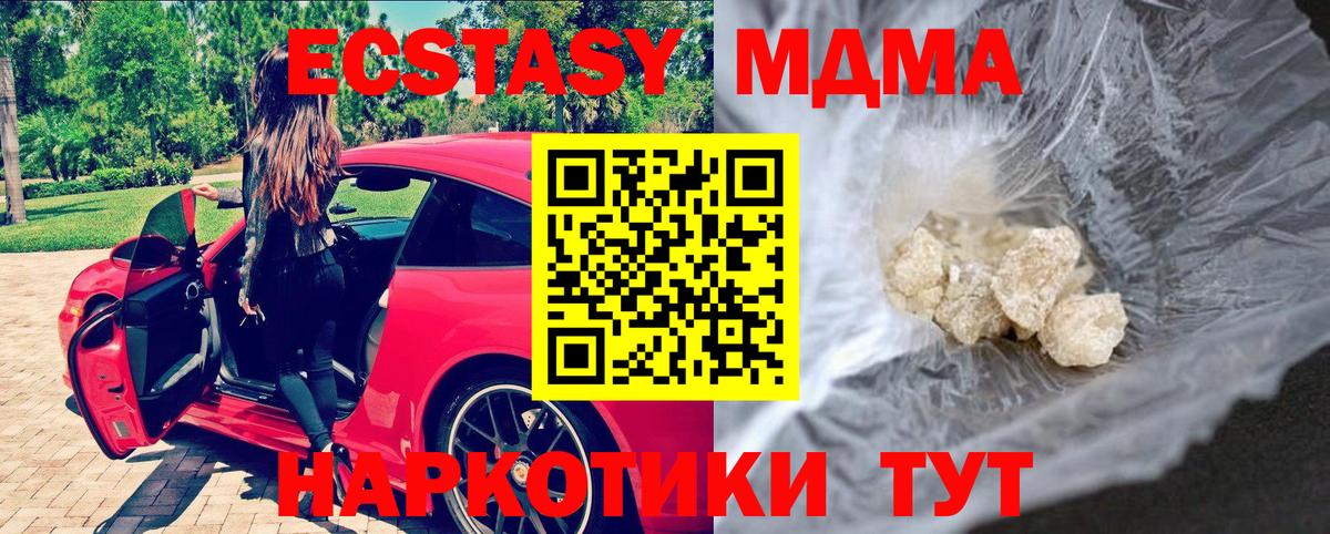 MDMA  MDMA Molly  MDMA кристаллы  Вход с VPN  Алушта 