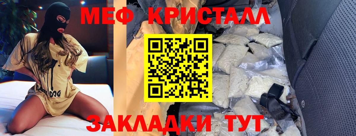МЕФ  Меф мука  Вход с VPN  МЕФ VHQ  Алушта 