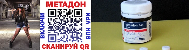 МЕТАДОН кристалл  купить закладку  KRAKEN ссылки  Алушта 