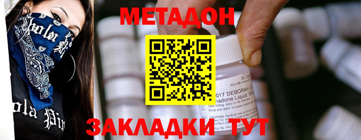 Метадон белоснежный Алушта