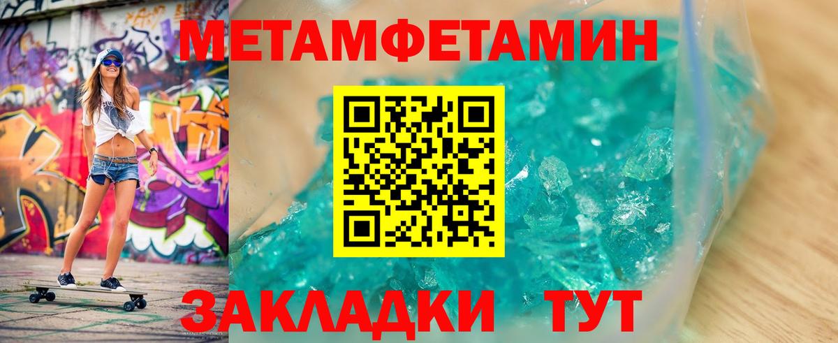 МЕТАМФЕТАМИН витя Алушта