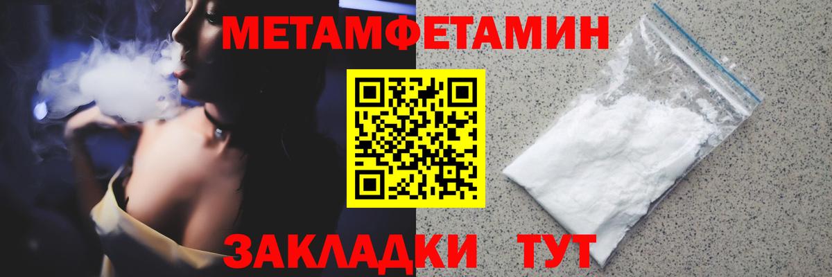 Алушта  Первитин мет  Первитин мет  Вход с VPN 