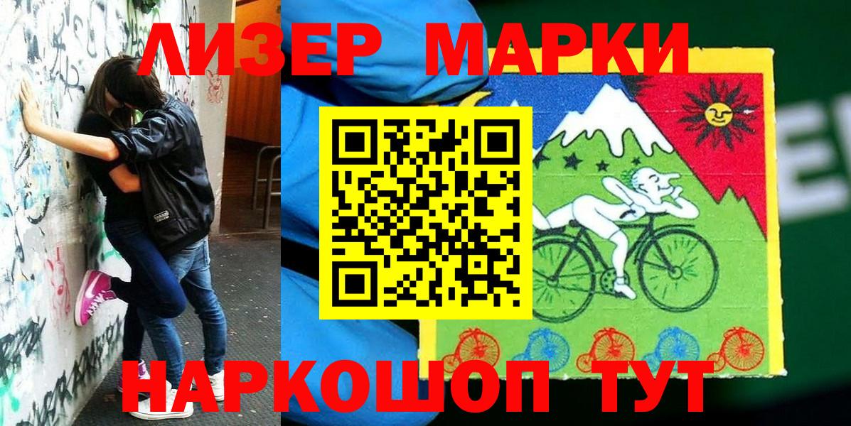 Наркотические марки  Вход с VPN  где можно купить   Марки N-bome 1,5мг  Алушта 