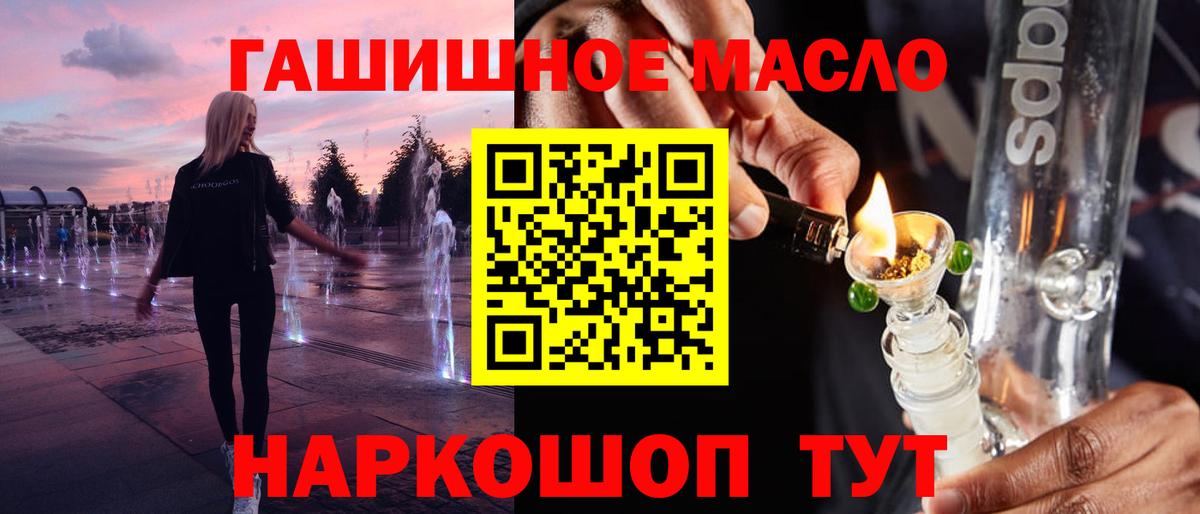 Дистиллят ТГК Wax Алушта